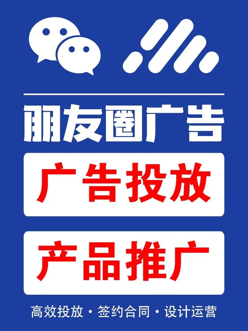 小程序、朋友圈广告、抖音广告