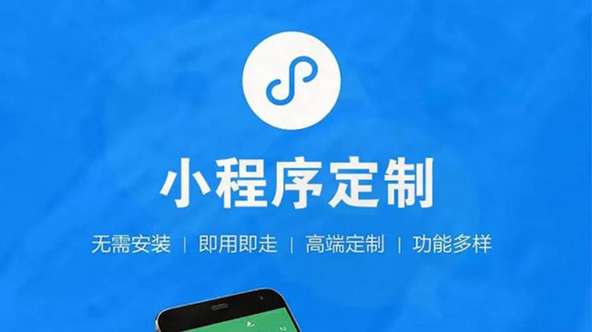 大邑县小程序开发